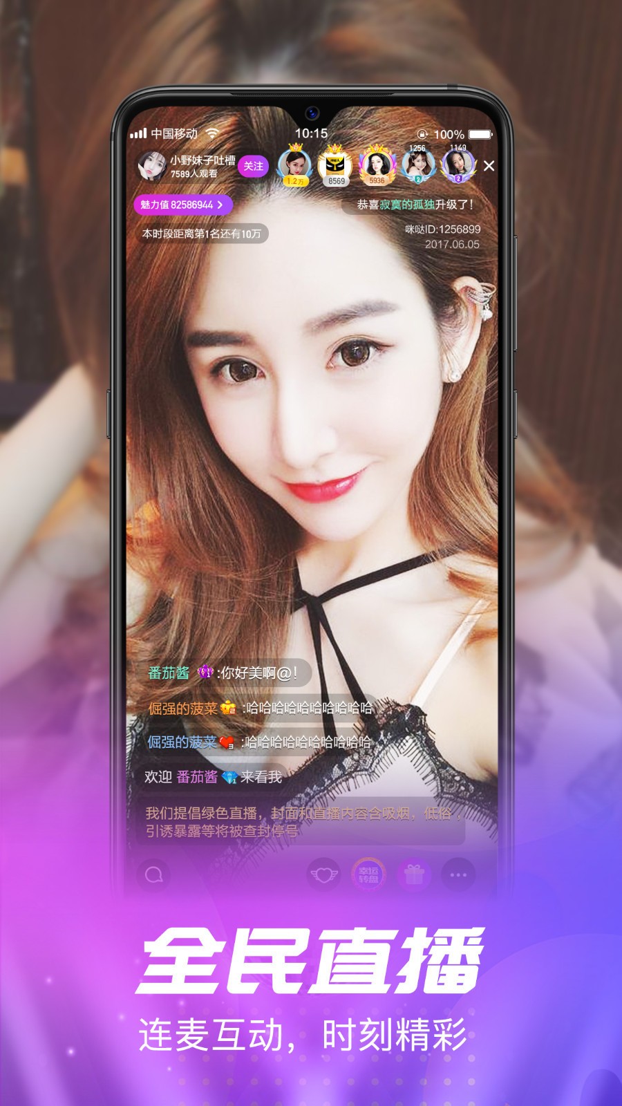 咪哒直播软件免费下载-咪哒直播app下载 8.2