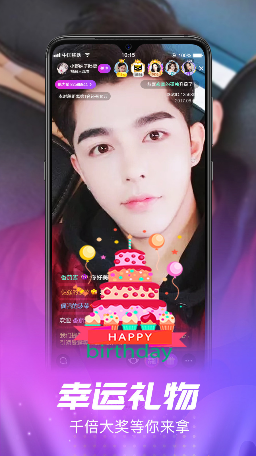 咪哒直播软件免费下载-咪哒直播app下载 8.2