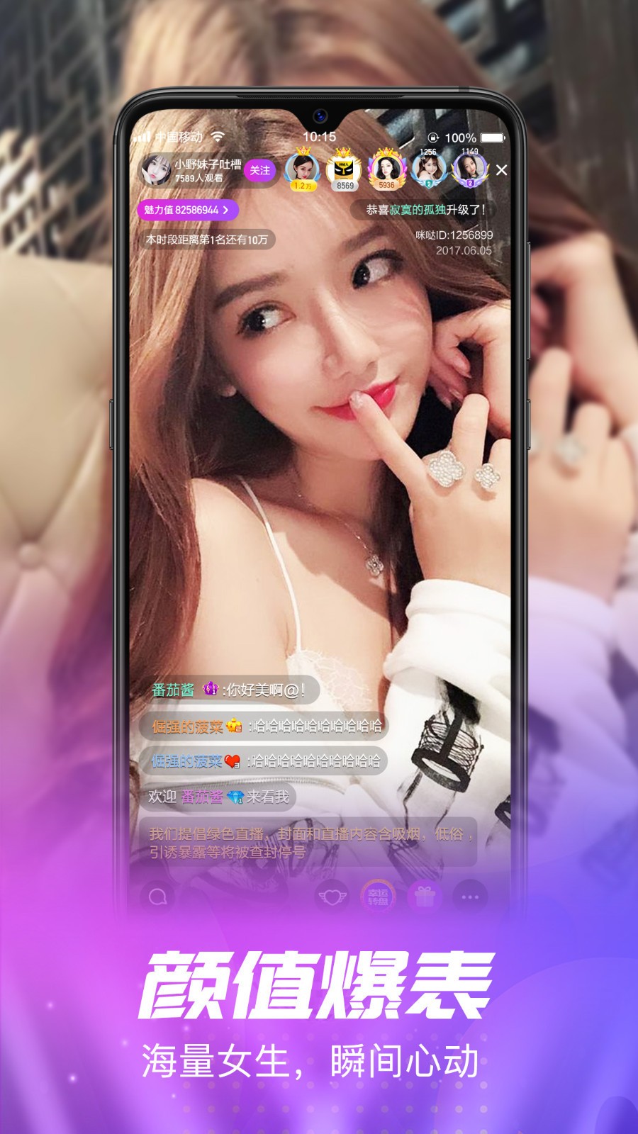 咪哒直播软件免费下载-咪哒直播app下载 8.2