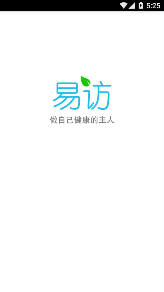 易访健康日记app下载安装到手机-易访健康日记官网app最新版 1.4