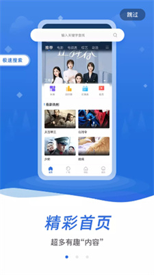 欣欣影视免费版下载-欣欣影视官网app手机版下载 2.8.8