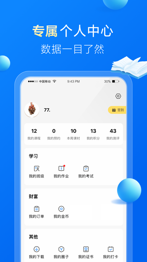 哈德教育app官方下载最新版-哈德教育手机版下载 1.0.1