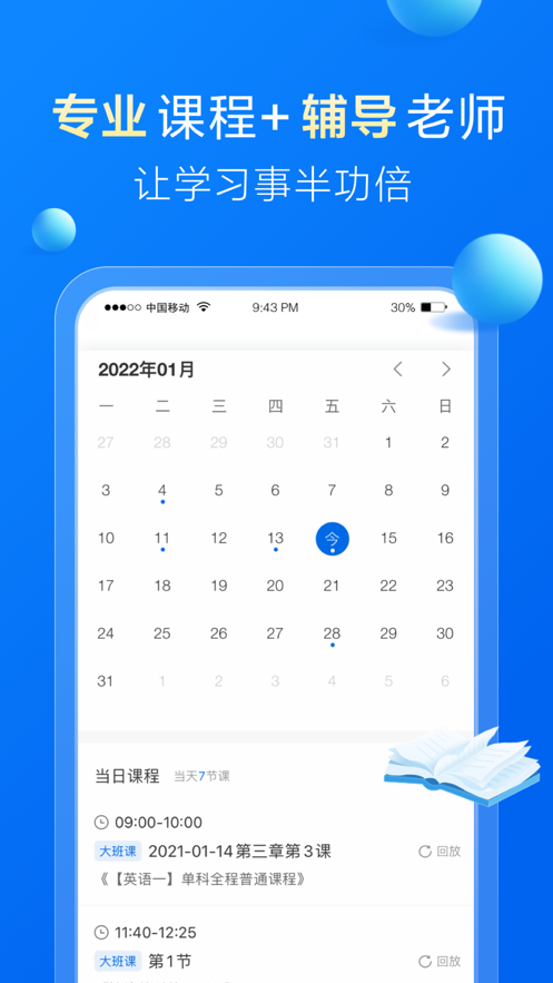 哈德教育app官方下载最新版-哈德教育手机版下载 1.0.1