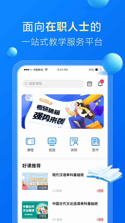 哈德教育app官方下载最新版-哈德教育手机版下载 1.0.1