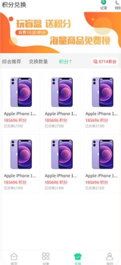 爱淘盲盒app下载安装到手机-爱淘盲盒官网app最新版 1.0.2