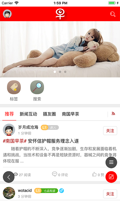 南国早报app下载最新版-南国早报官方app手机版下载安装 1.0.4