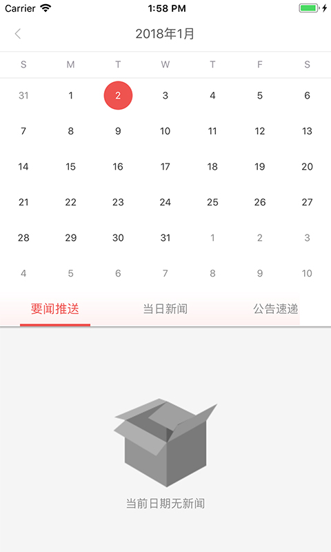 南国早报app下载最新版-南国早报官方app手机版下载安装 1.0.4