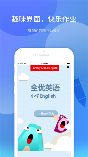 全优作业最新版下载-全优作业app下载 1.0.0