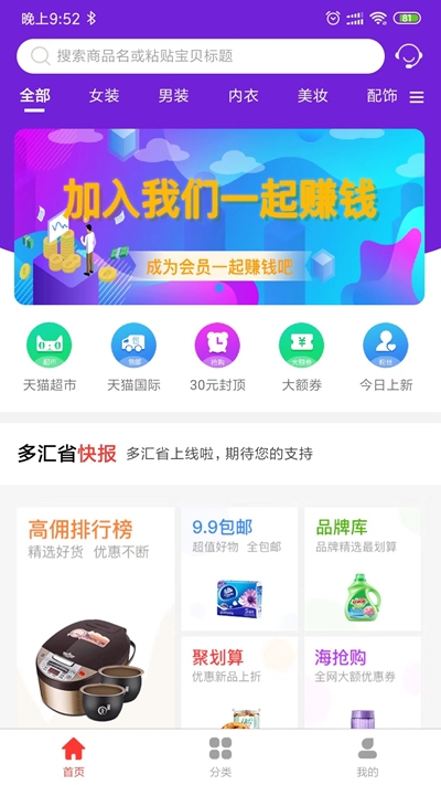 多汇省app下载免费版-多汇省最新版下载 1.0.0