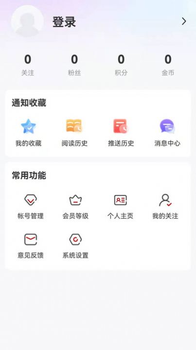 看齐新闻app官网下载安装-看齐新闻最新版下载 1.9.1