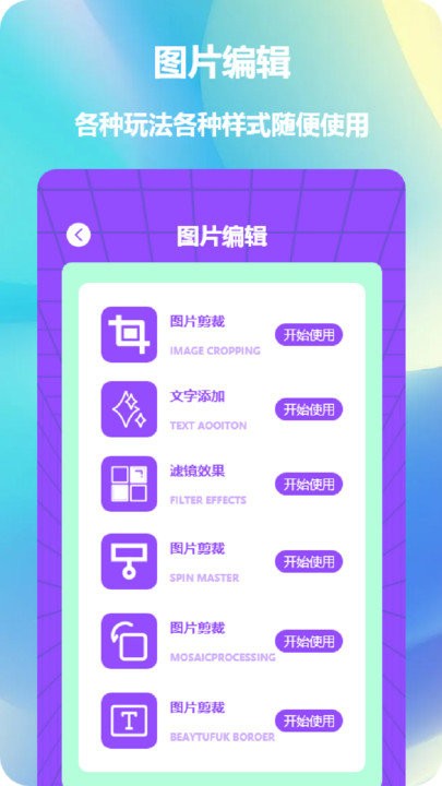 照片拼图神器app下载-照片拼图神器最新版下载 1.1