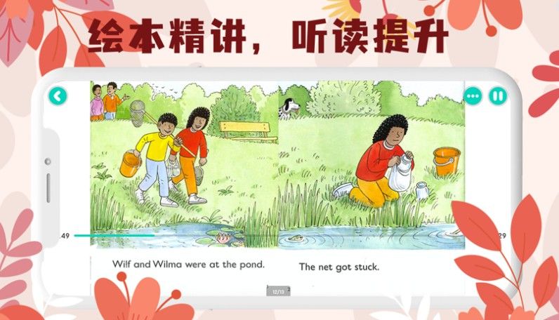 未泱阅读​app下载安装到手机-未泱阅读​app官方版下载 1.1.2