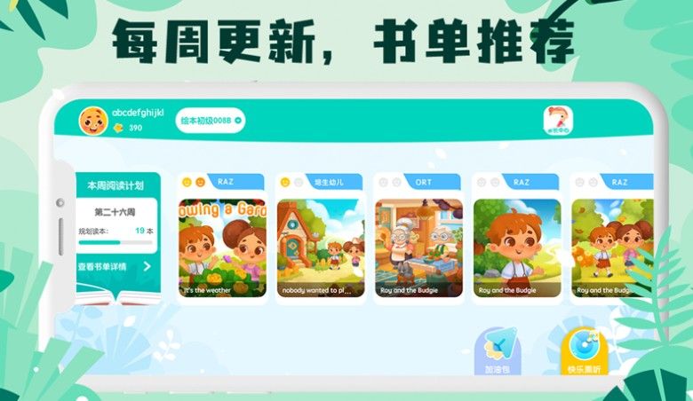 未泱阅读​app下载安装到手机-未泱阅读​app官方版下载 1.1.2