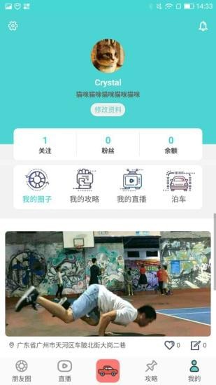 美旅出行破解版免费下载-美旅出行手机app最新版下载 1.0.3