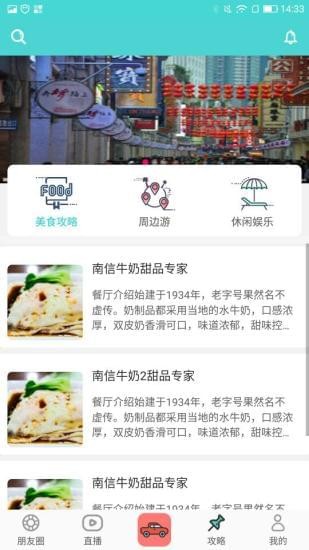 美旅出行破解版免费下载-美旅出行手机app最新版下载 1.0.3