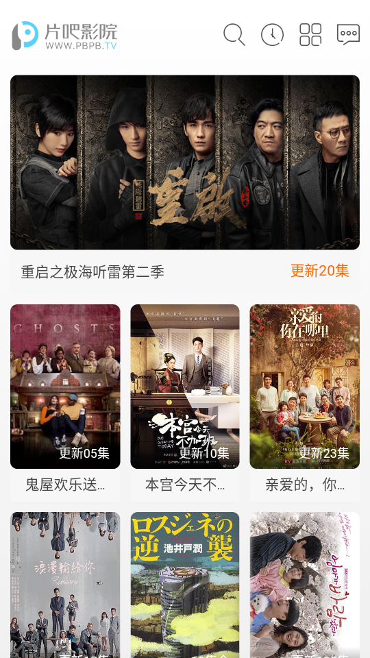 片吧影院app下载安装最新版-片吧影院手机app官方下载 1.0