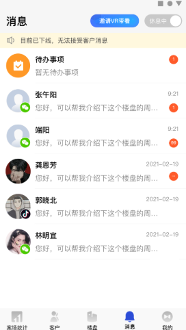 金地智慧最新版2022官方下载-金地智慧官网app最新版下载 3.8.1