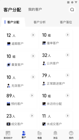 金地智慧最新版2022官方下载-金地智慧官网app最新版下载 3.8.1