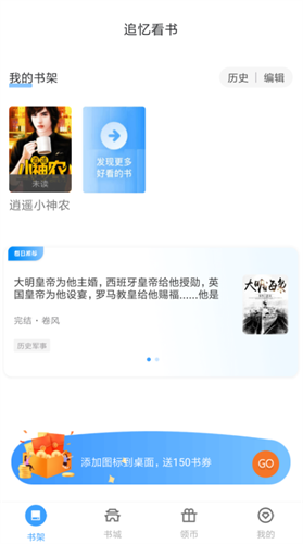 追忆看书最新版下载-追忆看书app下载 1.0.2