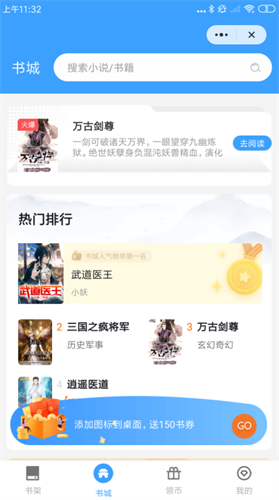 追忆看书最新版下载-追忆看书app下载 1.0.2