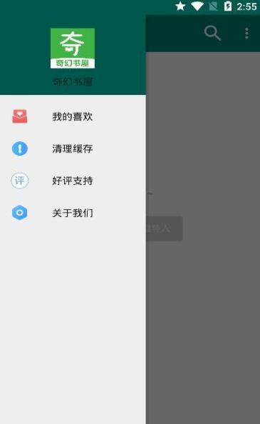 奇幻书屋app官网下载安装-奇幻书屋软件手机版下载 1.0.0
