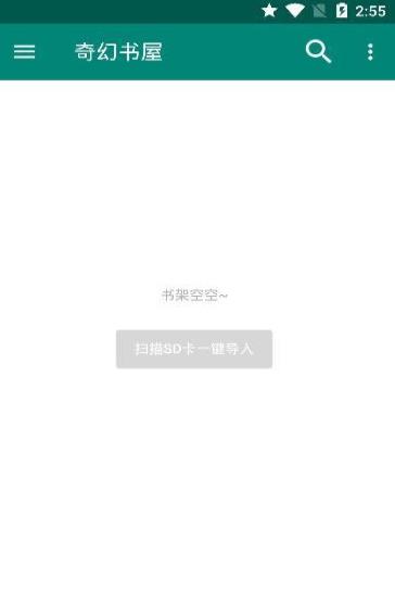奇幻书屋app官网下载安装-奇幻书屋软件手机版下载 1.0.0
