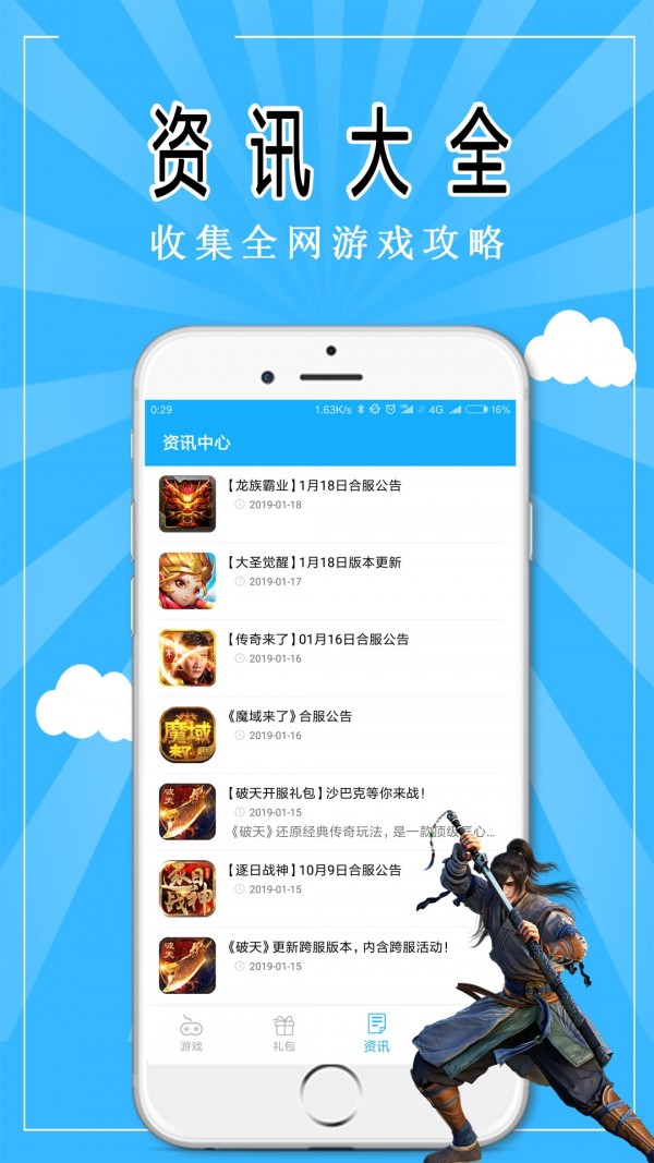 巨6游戏盒子app下载安装最新版-巨6游戏盒子手机app官方下载 1.5.2