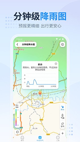 天气预报指南官网下载安装到手机-天气预报指南app最新版本免费下载 1.1.1