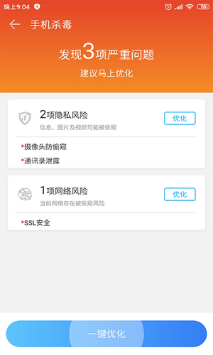 我的清理管家app下载官方版-我的清理管家app下载 1.0.0