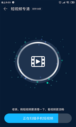 我的清理管家app下载官方版-我的清理管家app下载 1.0.0