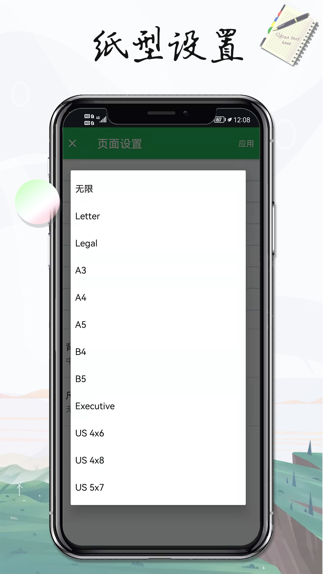 雪伴记事本笔记app下载安装最新版-雪伴记事本笔记手机app官方下载 3.9.3.3