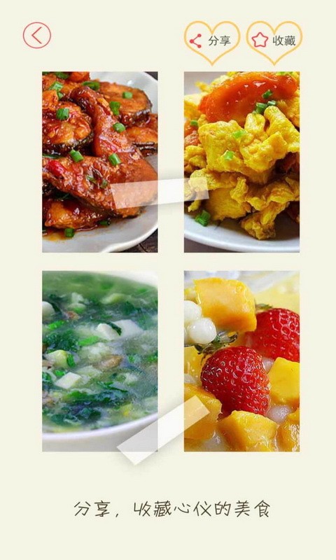 菜谱宝典app下载官方版-菜谱宝典app下载 1.20