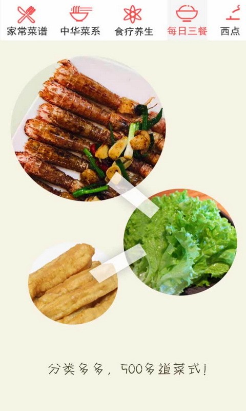 菜谱宝典app下载官方版-菜谱宝典app下载 1.20