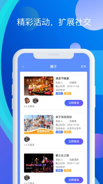 渡客招聘app下载安装最新版-渡客招聘手机app官方下载 1.2.9