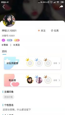 冰糖直播下载安装-冰糖直播app官网下载 1.0.3