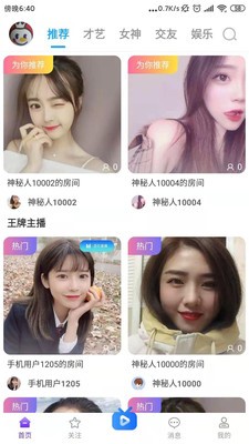 冰糖直播下载安装-冰糖直播app官网下载 1.0.3