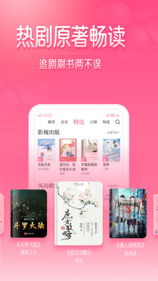 红柚阅读app下载安装到手机-红柚阅读app官方版下载 1.5.6