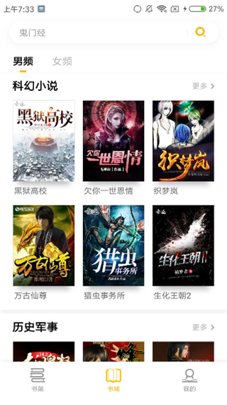 点阅小说破解版免费下载-点阅小说手机app最新版下载 0.8.0