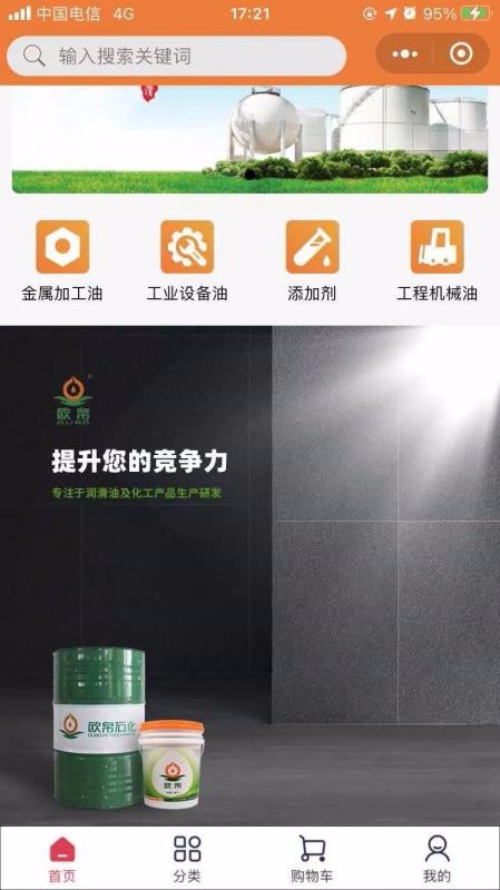 匠油网最新版下载-匠油网app下载 2.0.16