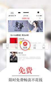 凤凰网书城app官网下载安装-凤凰网书城软件手机版下载 5.31.05