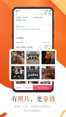 好聘app下载安装-好聘最新版本下载 1.0.0