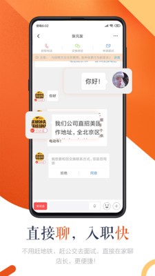 好聘app下载安装-好聘最新版本下载 1.0.0