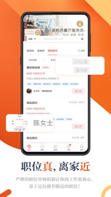 好聘app下载安装-好聘最新版本下载 1.0.0