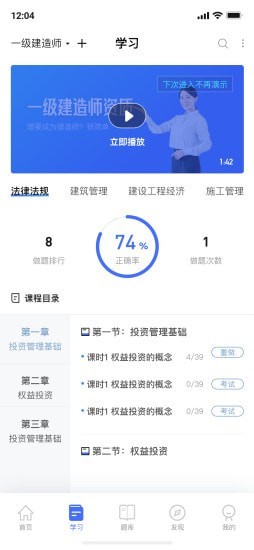 随手学官网下载安装到手机-随手学app最新版本免费下载 1.3.2
