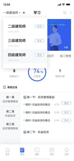 随手学官网下载安装到手机-随手学app最新版本免费下载 1.3.2