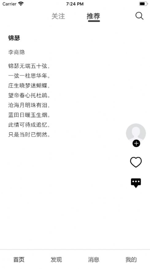 诗芽app下载最新版-诗芽官方app手机版下载安装 1.1.3