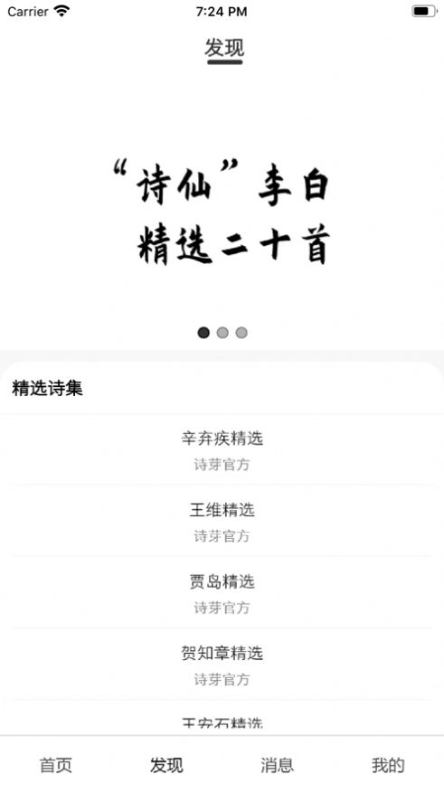 诗芽app下载最新版-诗芽官方app手机版下载安装 1.1.3