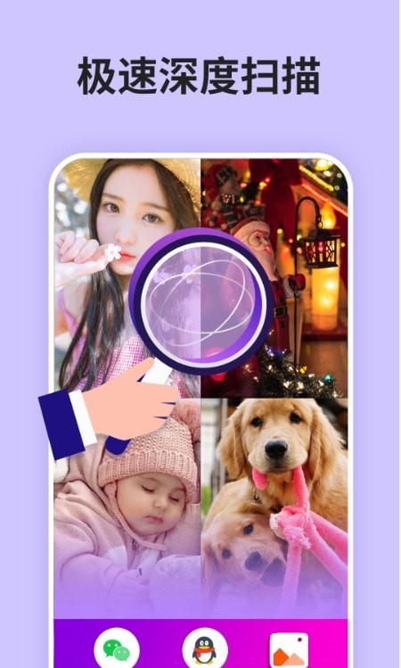 照片恢复馆下载安装-照片恢复馆app官网下载 v4.9.0