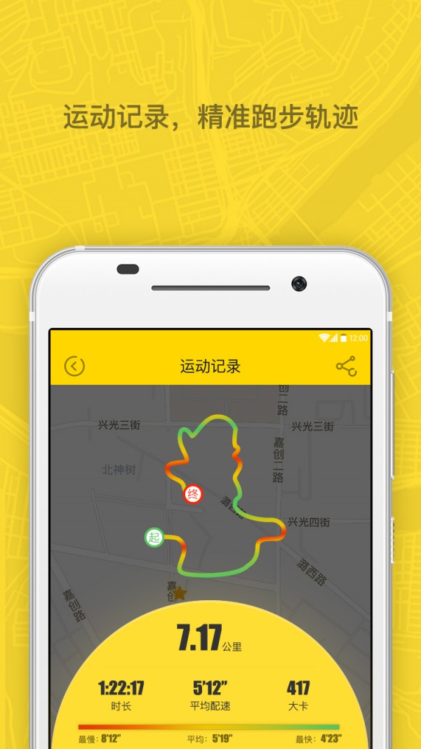 柠檬跑步最新版下载-柠檬跑步app下载 1.9.0