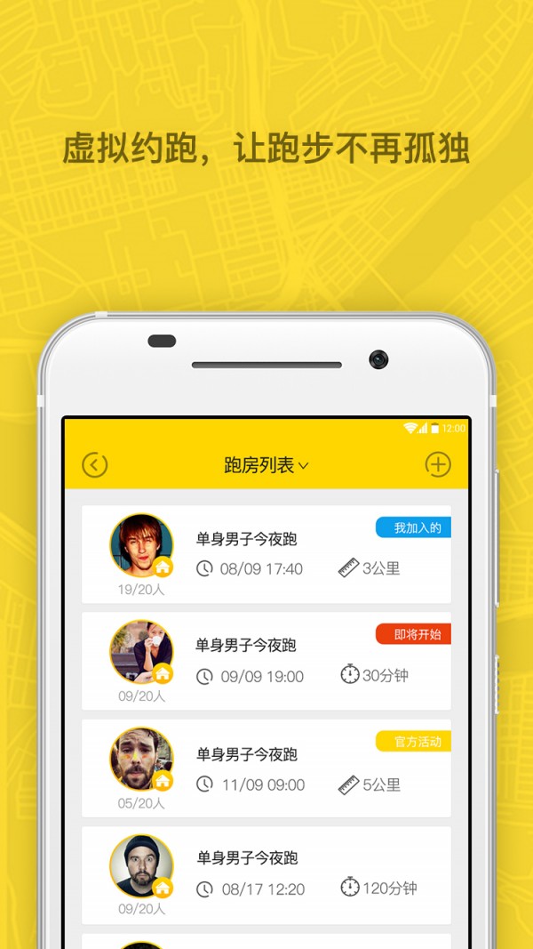 柠檬跑步最新版下载-柠檬跑步app下载 1.9.0